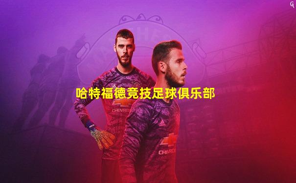 哈特福德竞技足球俱乐部
